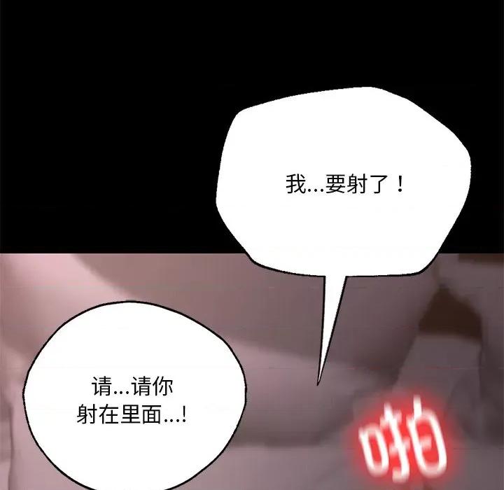 学校母汤黑白来 在学校达咩！第 4 话 第176页