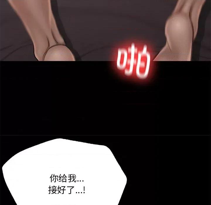学校母汤黑白来 在学校达咩！第 4 话 第179页