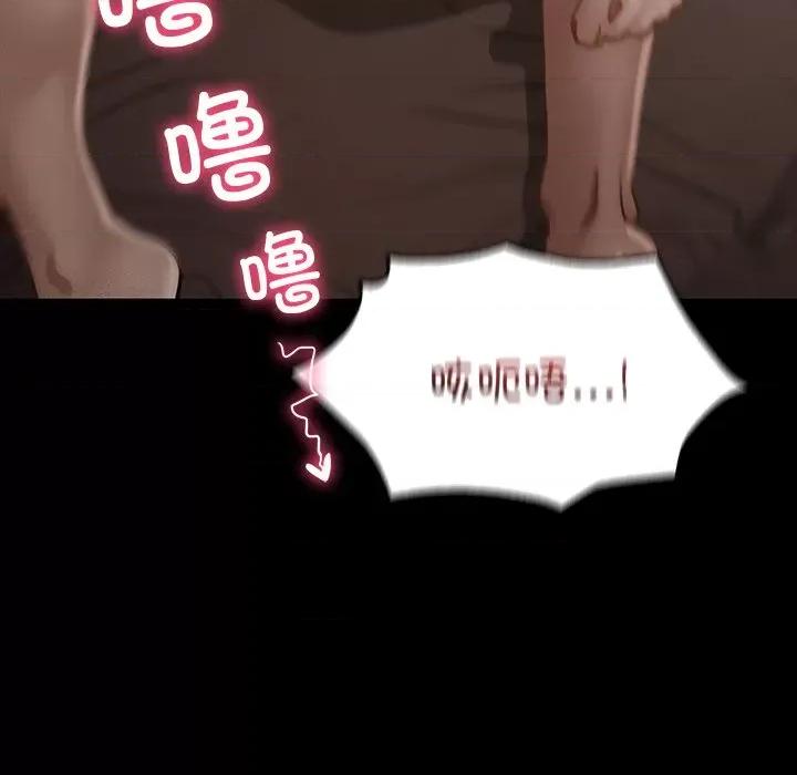 学校母汤黑白来 在学校达咩！第 4 话 第184页