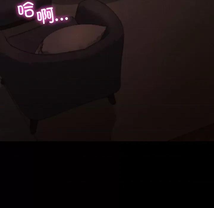 学校母汤黑白来 在学校达咩！第 4 话 第191页