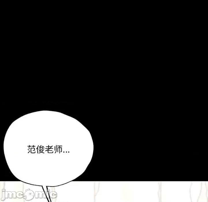 学校母汤黑白来 在学校达咩-第5话 第15页