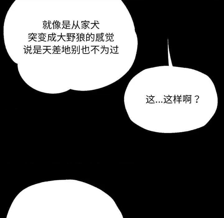 学校母汤黑白来 在学校达咩-第5话 第22页
