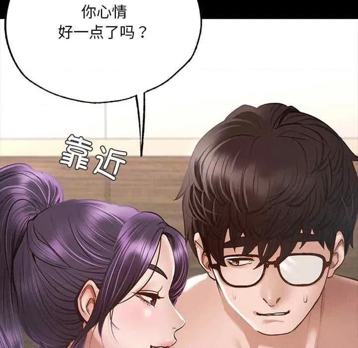 学校母汤黑白来 在学校达咩-第5话 第23页