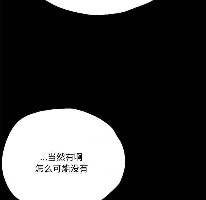 学校母汤黑白来 在学校达咩-第5话 第31页