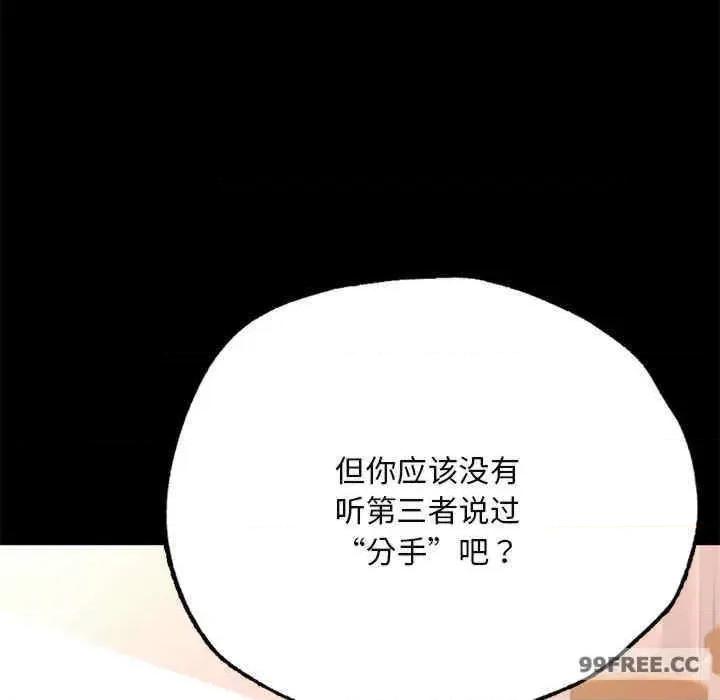 学校母汤黑白来 在学校达咩-第5话 第34页