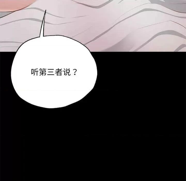 学校母汤黑白来 在学校达咩-第5话 第37页