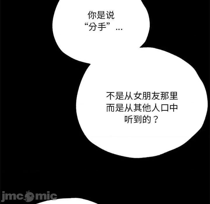 学校母汤黑白来 在学校达咩-第5话 第40页