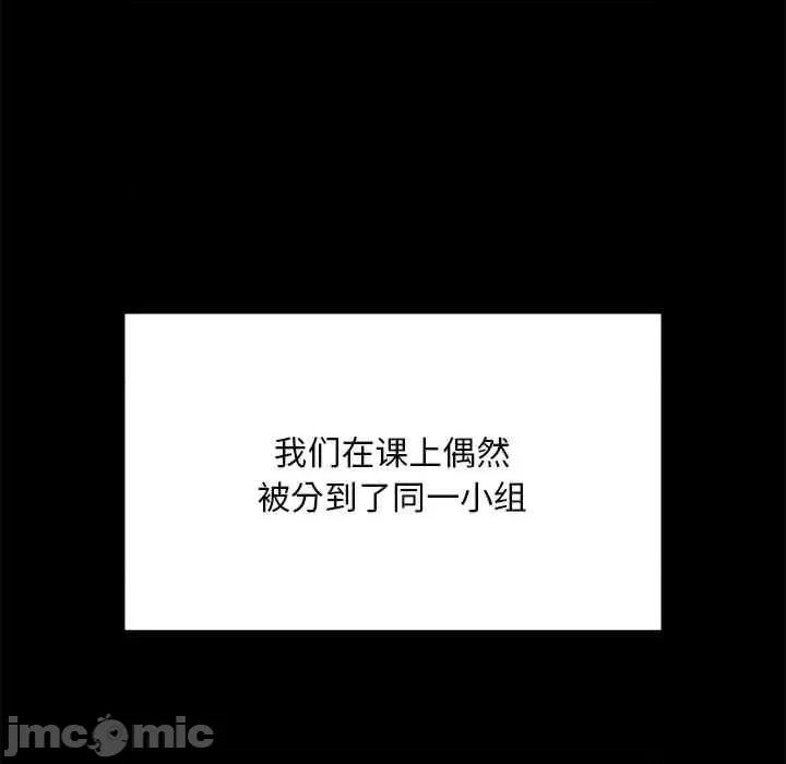 学校母汤黑白来 在学校达咩-第5话 第50页