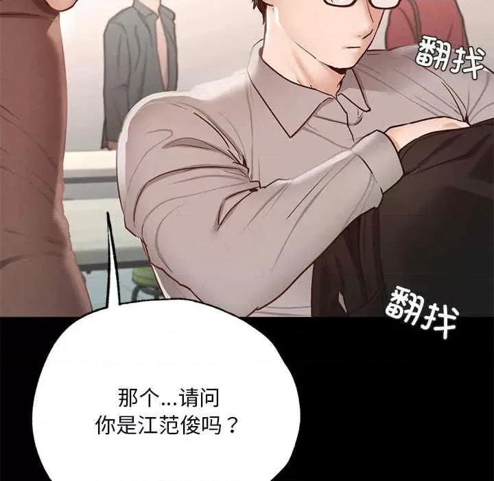 学校母汤黑白来 在学校达咩-第5话 第52页
