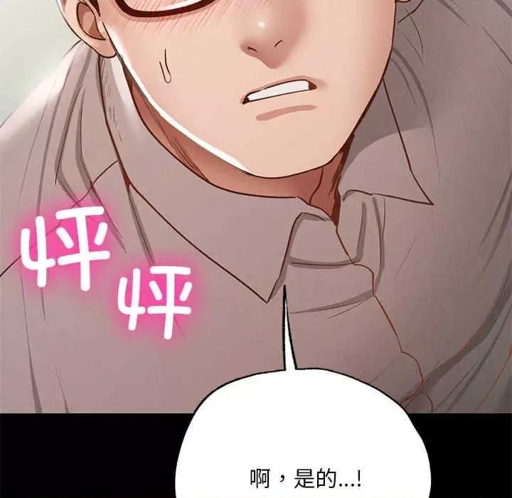 学校母汤黑白来 在学校达咩-第5话 第58页