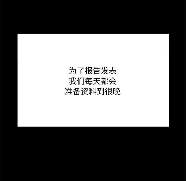 学校母汤黑白来 在学校达咩-第5话 第62页