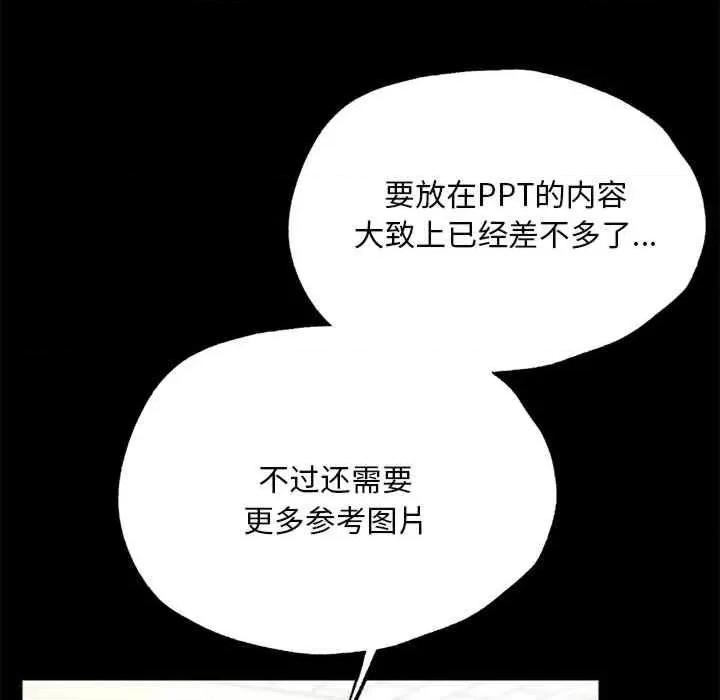 学校母汤黑白来 在学校达咩-第5话 第63页