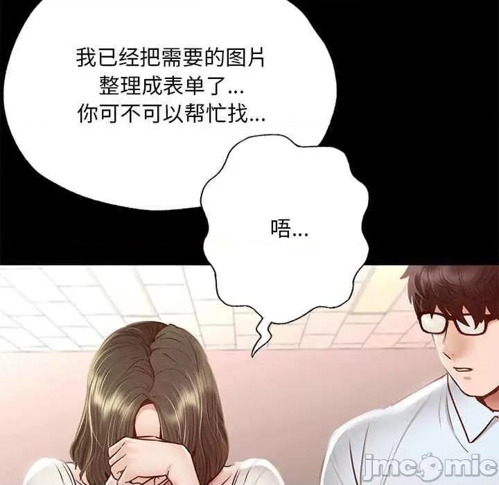 学校母汤黑白来 在学校达咩-第5话 第65页
