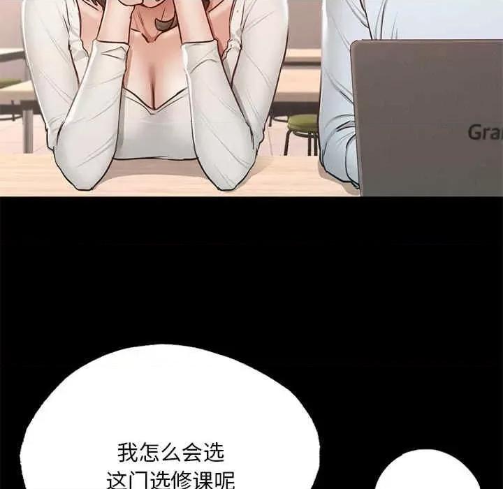 学校母汤黑白来 在学校达咩-第5话 第66页