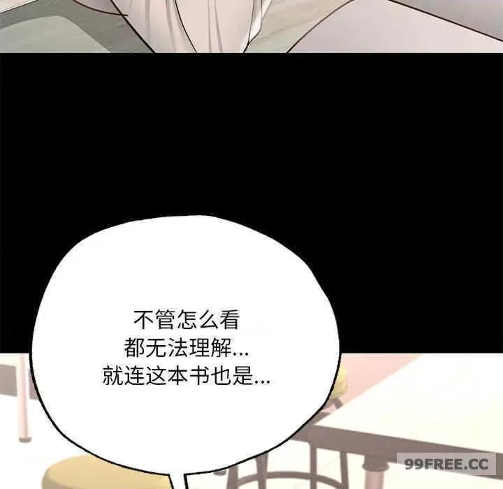 学校母汤黑白来 在学校达咩-第5话 第69页