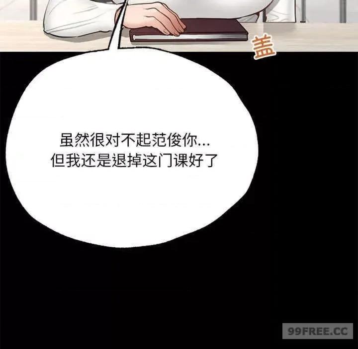 学校母汤黑白来 在学校达咩-第5话 第74页