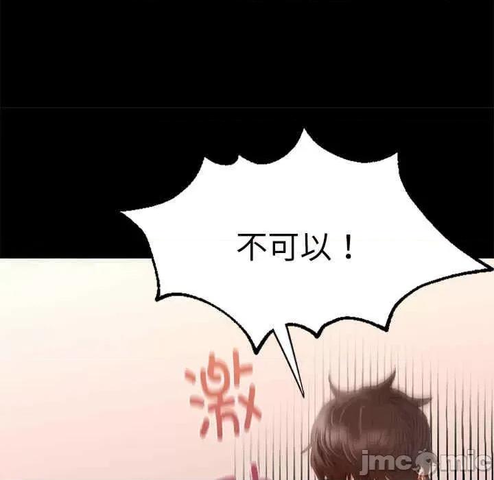 学校母汤黑白来 在学校达咩-第5话 第75页
