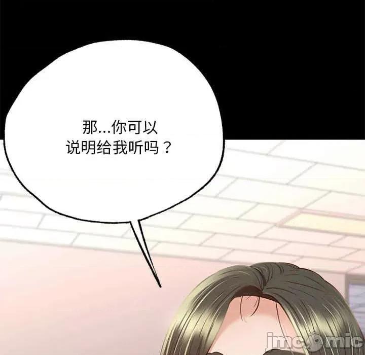 学校母汤黑白来 在学校达咩-第5话 第80页
