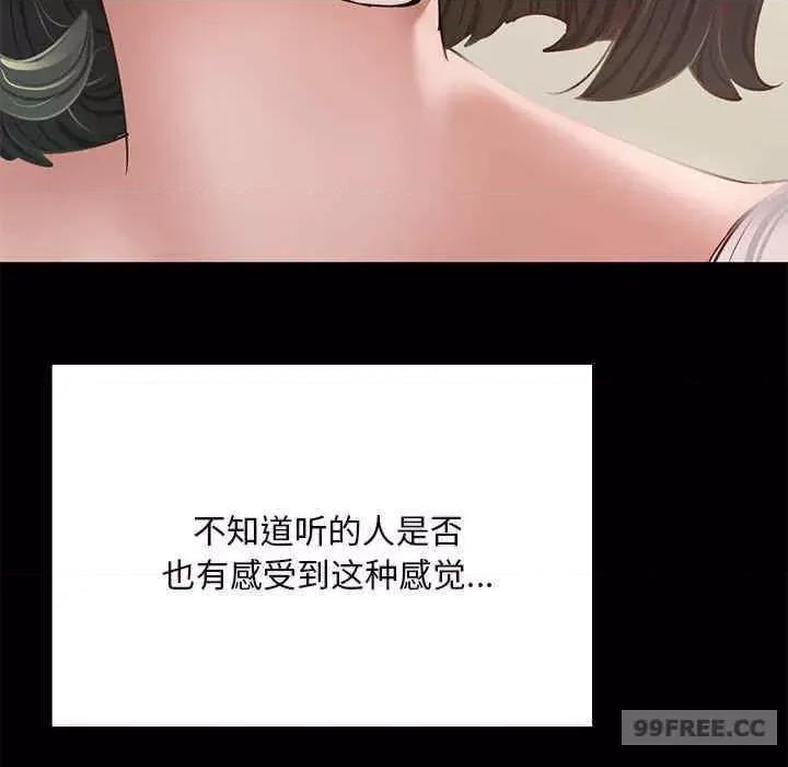学校母汤黑白来 在学校达咩-第5话 第94页