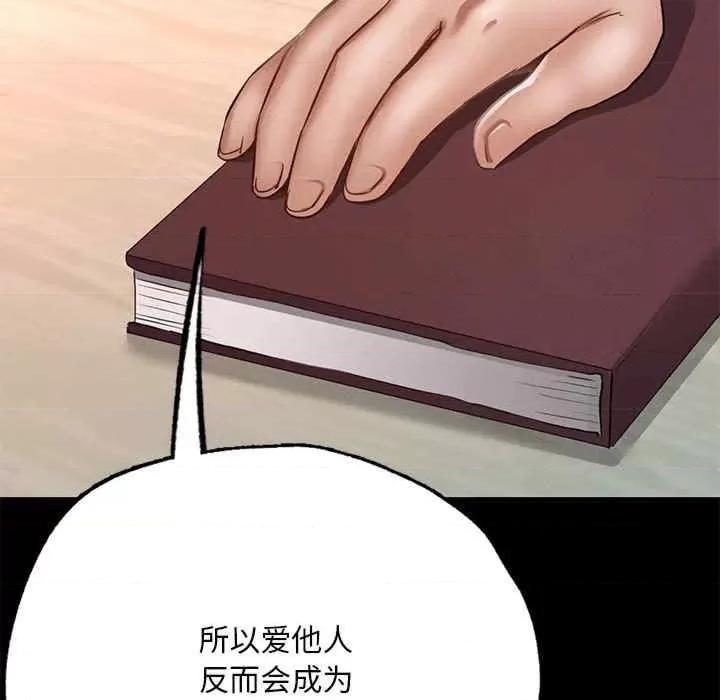 学校母汤黑白来 在学校达咩-第5话 第97页