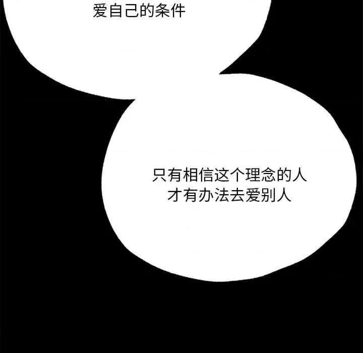 学校母汤黑白来 在学校达咩-第5话 第98页