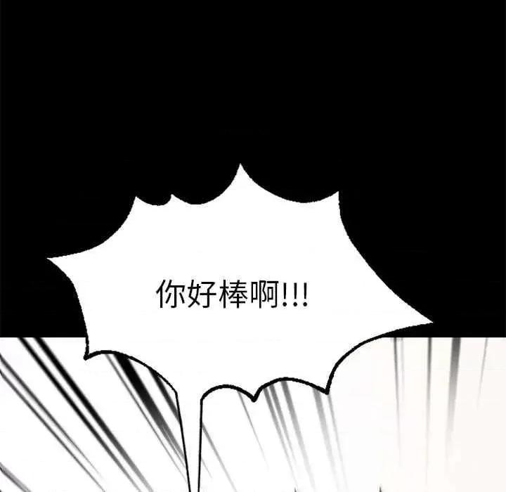 学校母汤黑白来 在学校达咩-第5话 第102页