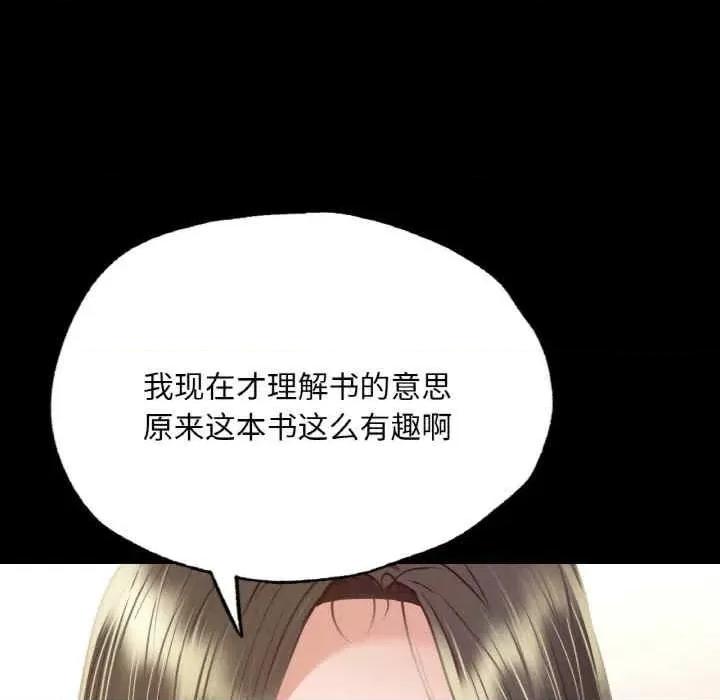 学校母汤黑白来 在学校达咩-第5话 第106页