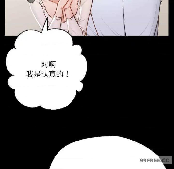 学校母汤黑白来 在学校达咩-第5话 第114页
