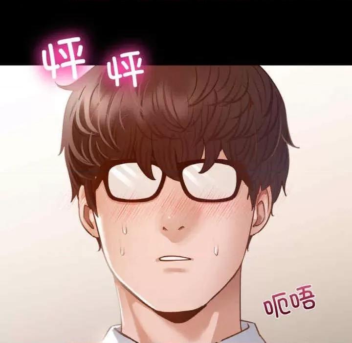 学校母汤黑白来 在学校达咩-第5话 第118页