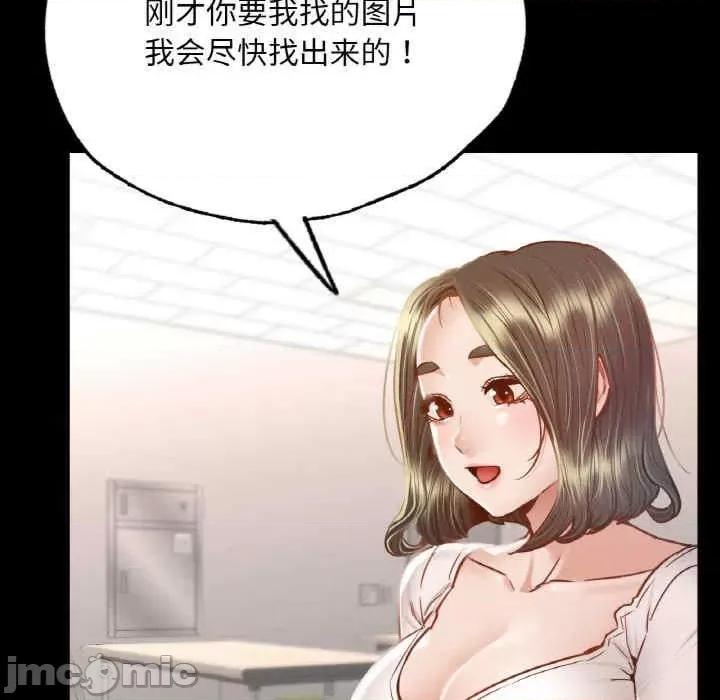 学校母汤黑白来 在学校达咩-第5话 第120页