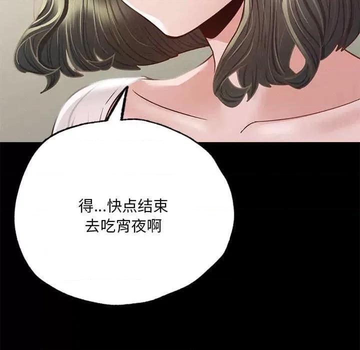 学校母汤黑白来 在学校达咩-第5话 第123页