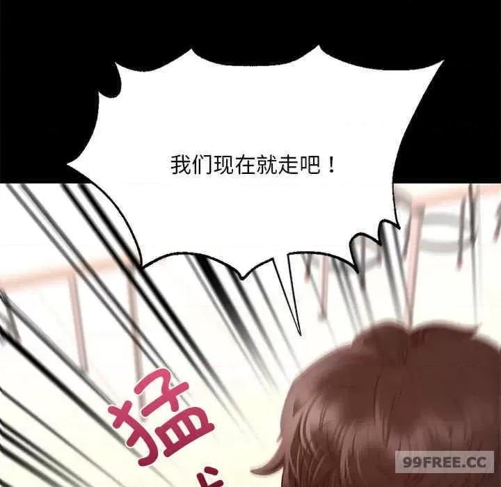 学校母汤黑白来 在学校达咩-第5话 第124页