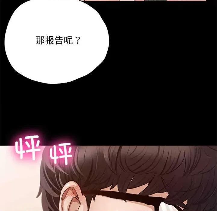 学校母汤黑白来 在学校达咩-第5话 第128页