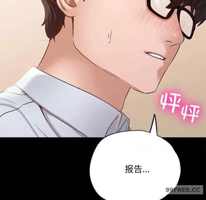 学校母汤黑白来 在学校达咩-第5话 第129页