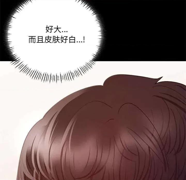 学校母汤黑白来 在学校达咩-第5话 第142页
