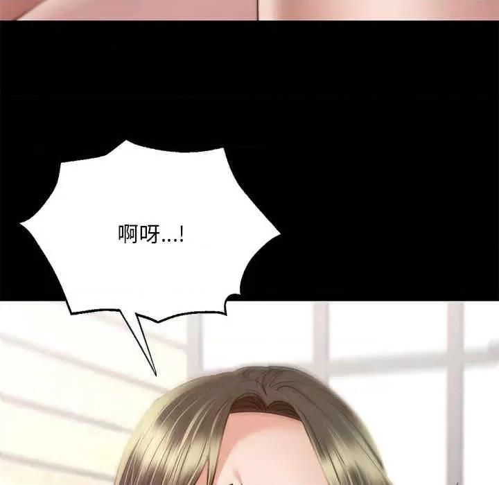 学校母汤黑白来 在学校达咩-第5话 第147页