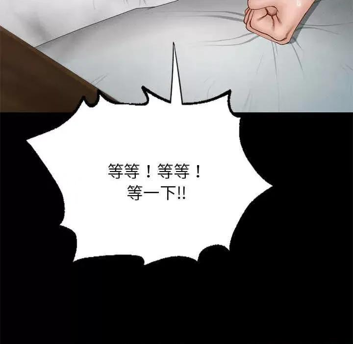 学校母汤黑白来 在学校达咩-第5话 第152页