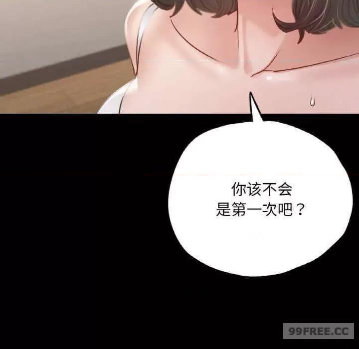 学校母汤黑白来 在学校达咩-第5话 第154页