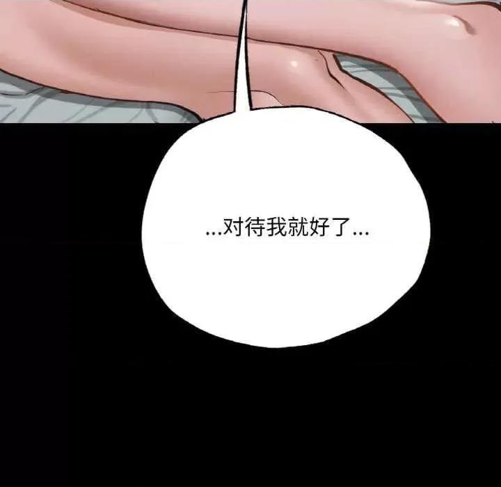 学校母汤黑白来 在学校达咩-第5话 第167页