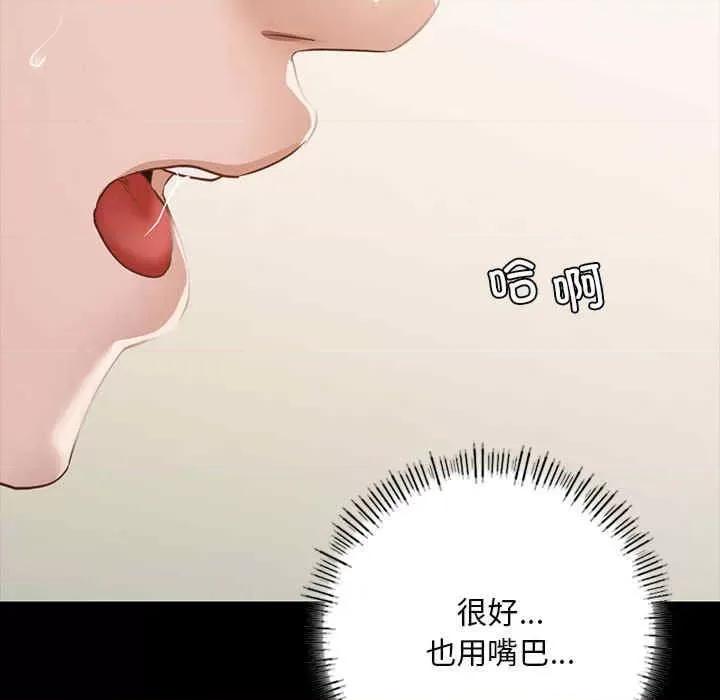 学校母汤黑白来 在学校达咩-第5话 第178页