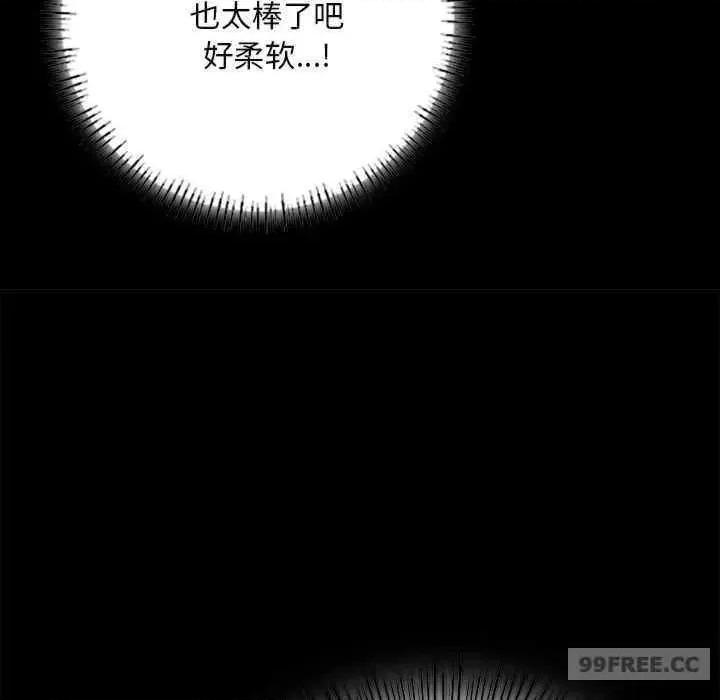 学校母汤黑白来 在学校达咩-第5话 第184页