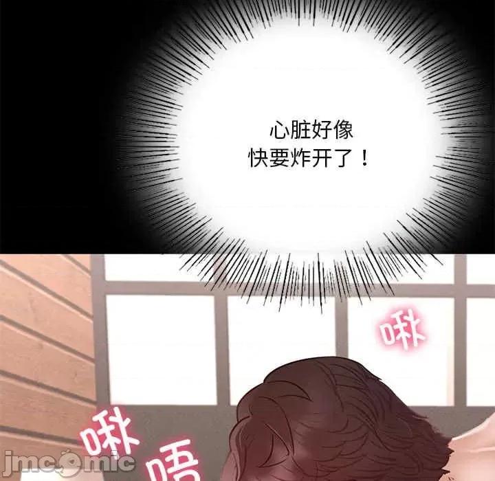 学校母汤黑白来 在学校达咩-第5话 第185页