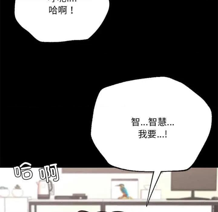 学校母汤黑白来 在学校达咩-第5话 第187页