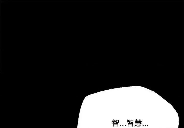 学校母汤黑白来 在学校达咩！6 在学校达咩！ 第1页