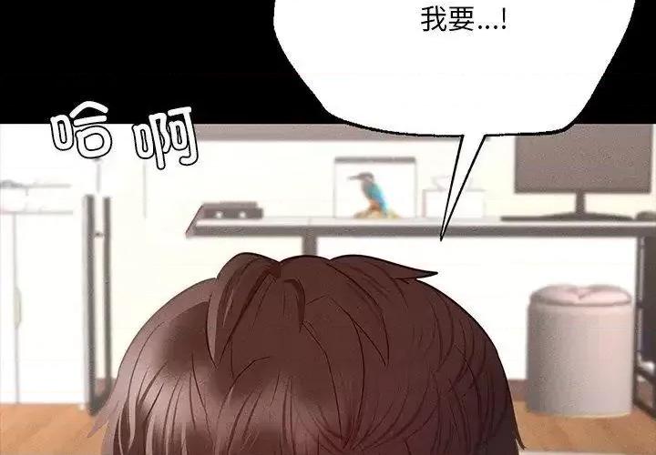 学校母汤黑白来 在学校达咩！6 在学校达咩！ 第2页