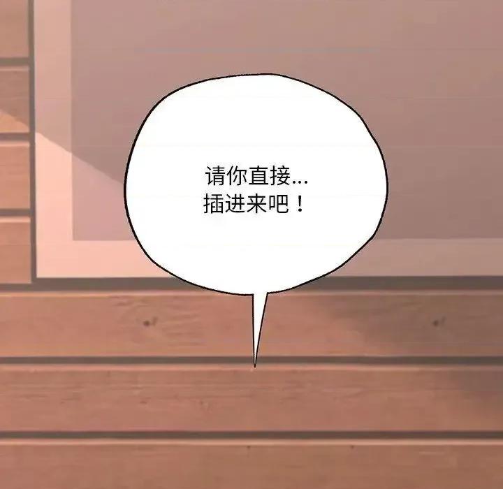学校母汤黑白来 在学校达咩！6 在学校达咩！ 第7页