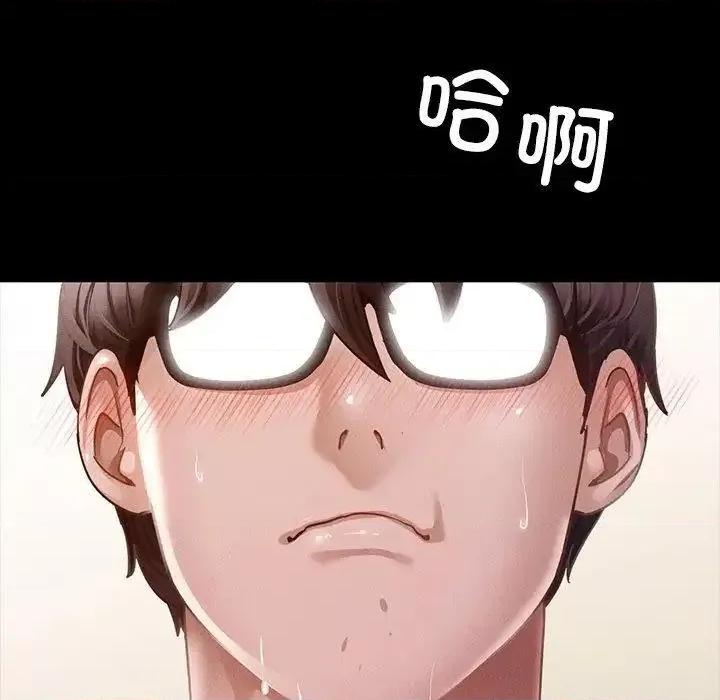 学校母汤黑白来 在学校达咩！6 在学校达咩！ 第13页