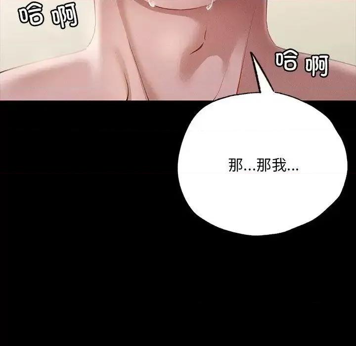 学校母汤黑白来 在学校达咩！6 在学校达咩！ 第14页
