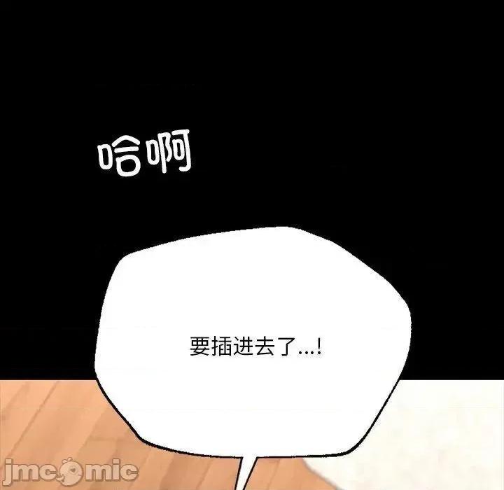 学校母汤黑白来 在学校达咩！6 在学校达咩！ 第15页