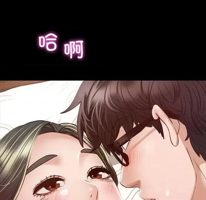 学校母汤黑白来 在学校达咩！6 在学校达咩！ 第23页